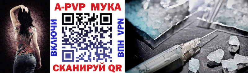 Alpha PVP мука  Артёмовск 