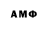АМФЕТАМИН Розовый Umbra,Uh right