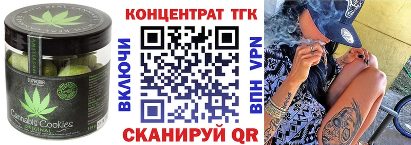 Печенье с ТГК конопля  что такое   MEGA ссылка  мориарти клад  Артёмовск 