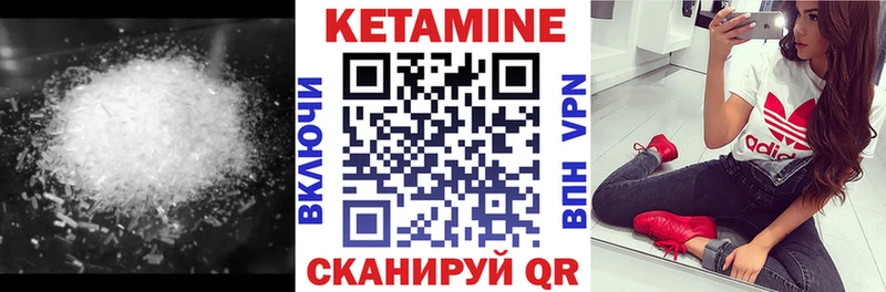 наркота  Артёмовск  КЕТАМИН VHQ 