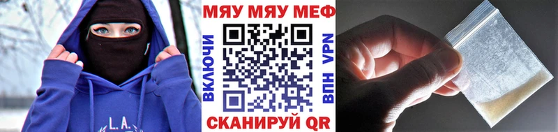 МЯУ-МЯУ mephedrone  мориарти официальный сайт  Артёмовск  мега ТОР 