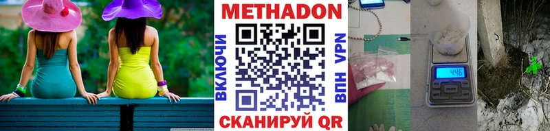 продажа наркотиков  Артёмовск  МЕТАДОН белоснежный 